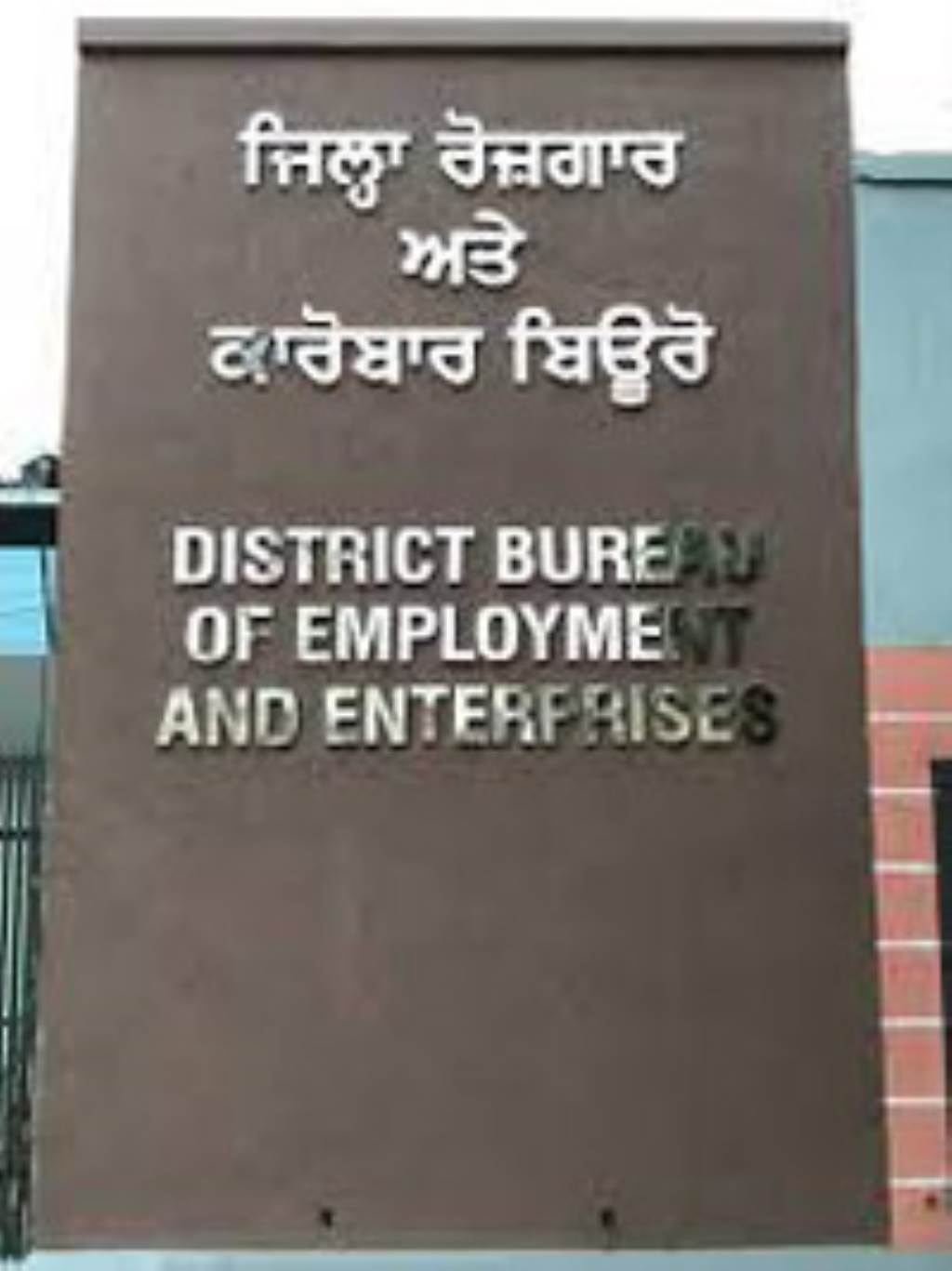 District Employment and Entrepreneurship Bureau to organize placement camp on February 4